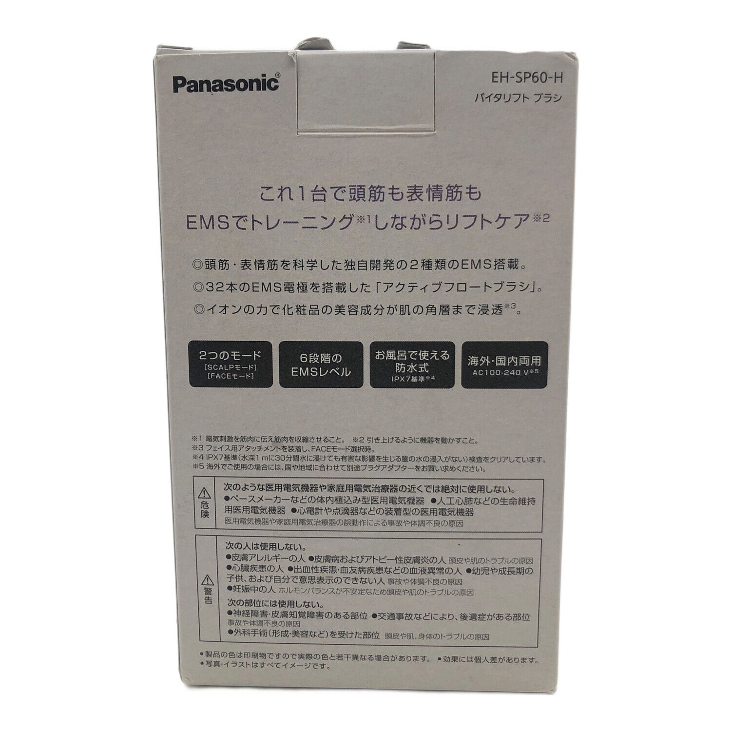 美品！箱・説明書有り！バイタリフト Panasonic 美顔器 EH-SP60