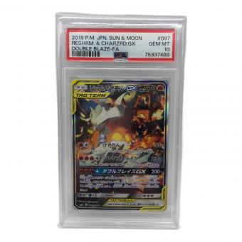 ポケモンカード 097/095 SR レシラム&リザードン PSA10