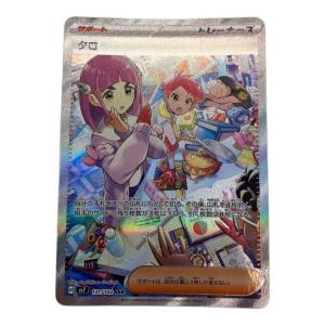 タロ ポケモンカード 131/102 SAR