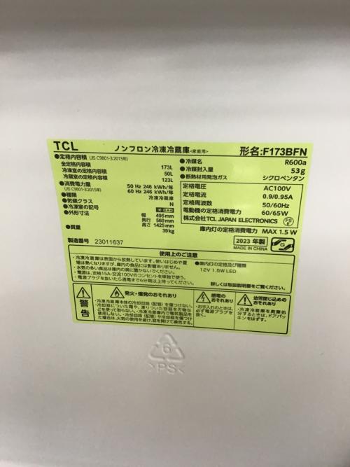 TCL (ティーシーエル) 2ドア冷蔵庫 F173BFN 2023年製 173L