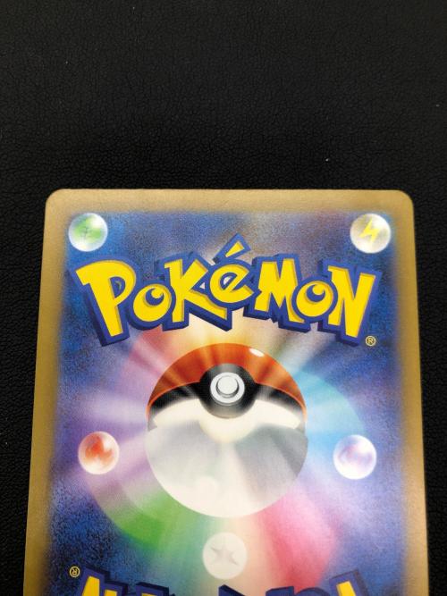 ポケモンカード ナンジャモ 350/190 SAR