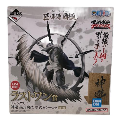 BANDAI (バンダイ) シャンクス 神避 墨式カラーVer. ONE PIECE 墨式塊技 一番くじ匠ノ系譜 覇極