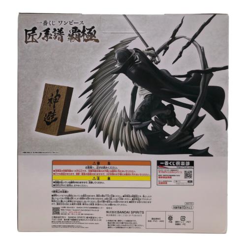 BANDAI (バンダイ) シャンクス 神避 墨式カラーVer. ONE PIECE 墨式塊技 一番くじ匠ノ系譜 覇極