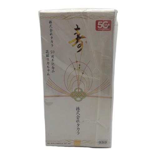 リカちゃん人形 花嫁リカちゃん 50周年記念品