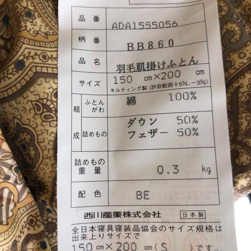 BURBERRY LONDON (バーバリーロンドン) 羽毛肌掛けふとん ADA 155 5056