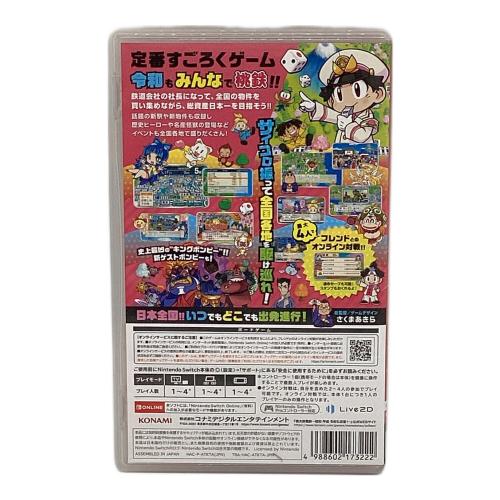 コナミ Nintendo Switch用ソフト 桃太郎電鉄 -昭和 平成 令和-