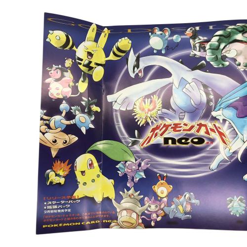 ポケモンカード ポケモンカードneo 金銀発売記念 プレミアムファイル