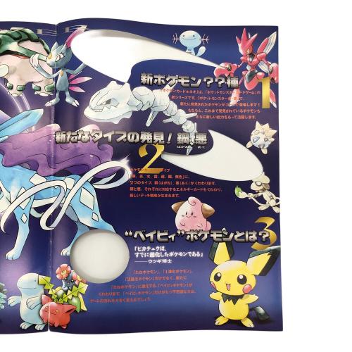 ポケモンカード ポケモンカードneo 金銀発売記念 プレミアムファイル