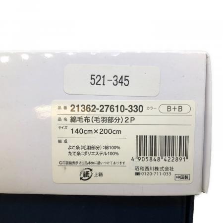 ROYAL COPENHAGEN (ロイヤル・コペンハーゲン) 綿毛布2P シングル(幅