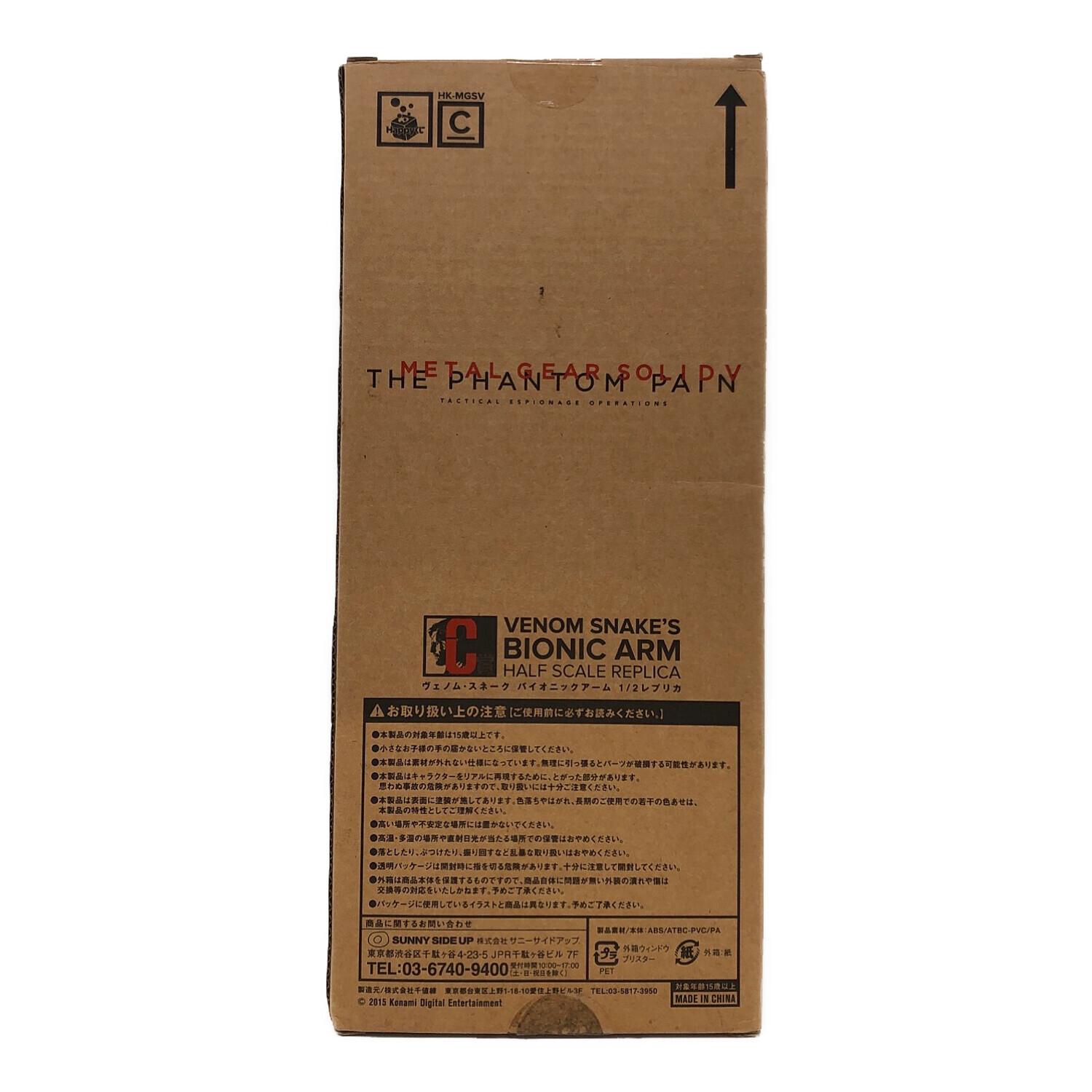 ヴェノム・スネーク バイオニックアーム1/2レプリカ｜トレファクONLINE