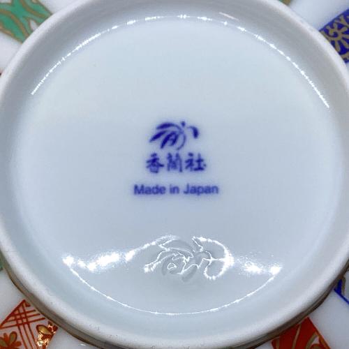 香蘭社 (コウランシャ) 三色地紋・組中鉢 ▲ 2Pセット