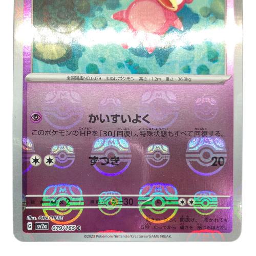 ポケットモンスター ポケモンカード ヤドン 079/165 C マスターボールミラー