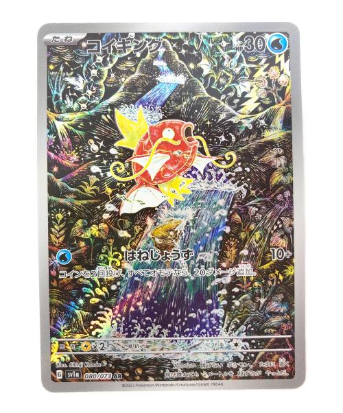 ポケットモンスター ポケモンカード コイキング 080/073 AR