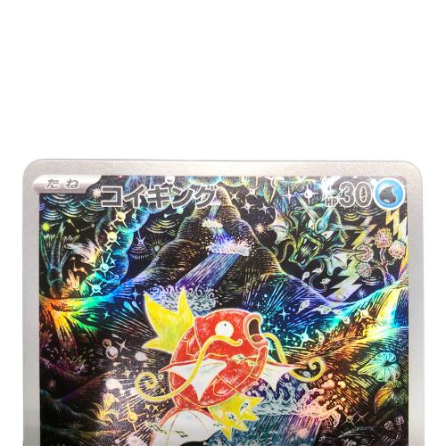 ポケットモンスター ポケモンカード コイキング 080/073 AR