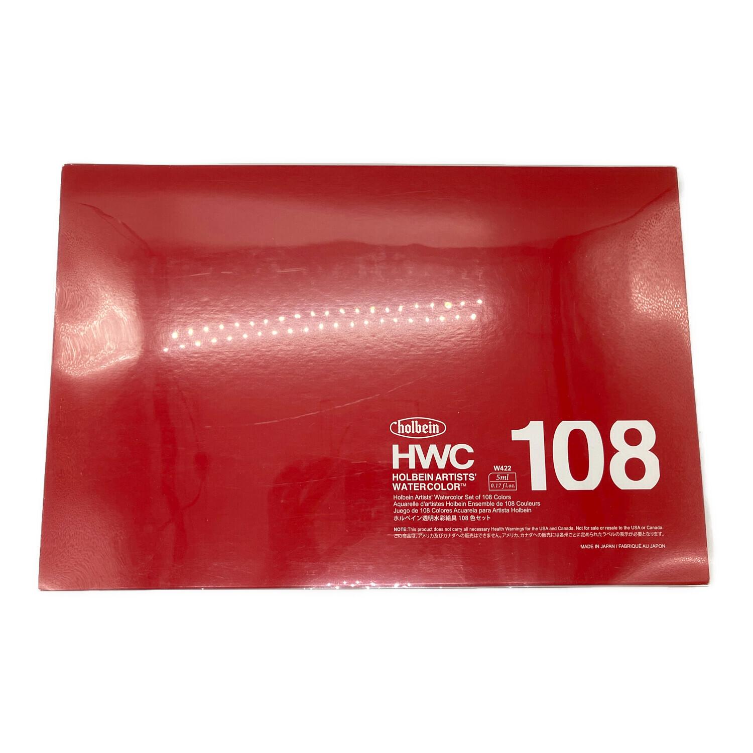 ホルベイン 透明水彩絵具 W422 5ml 108色 全色セット 3422 | ホルベイン 透明水彩絵具 W422 5ml 108色 全色セット 3422