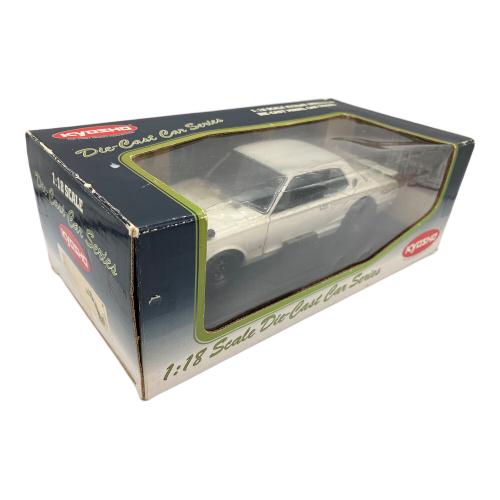 KYOSHO (キョウショウ) モデルカー SKYLINE 2000 GT-R 1/18