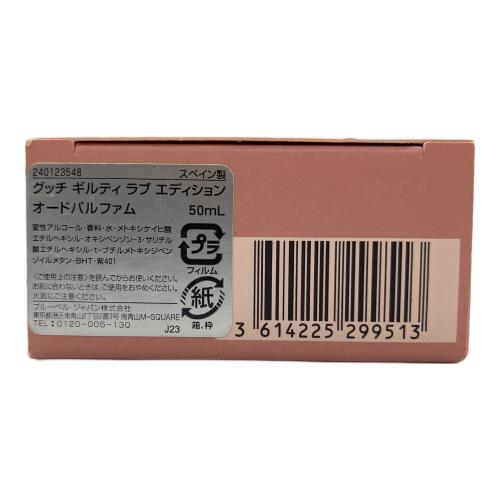 GUCCI (グッチ) オードパルファム ギルティ ラブ エディション 50ml 残量80%-99%