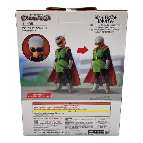 ドランゴンボールZ フィギュア ラストワン賞グレートサイヤマンフィギュア 激突！！宇宙を賭けた闘い