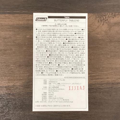 Coleman (コールマン) バタフライテーブル 2000036514
