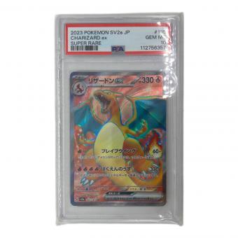 リザードンex 185/165 SR PSA10 ポケモンカード