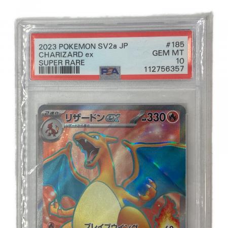 ポケモンカード リザードンex 185/165 SR｜トレファクONLINE