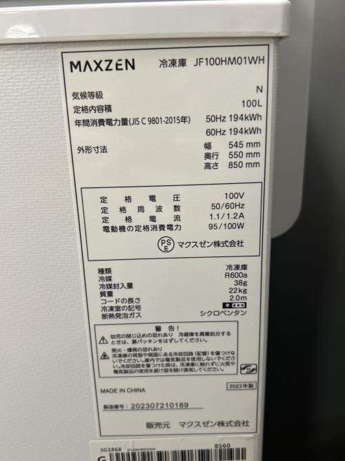 maxzen (マクスゼン) 1ドア冷凍庫 JF100HM01WH 2023年製 100L