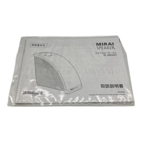 サウンドファン MIRAI SPEAKER Mini SF-MIRAIS7