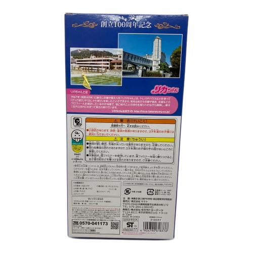 リカちゃん(長田高校） リカちゃん人形