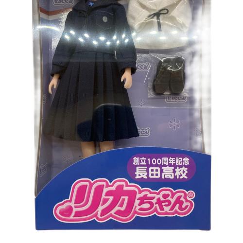 リカちゃん(長田高校） リカちゃん人形