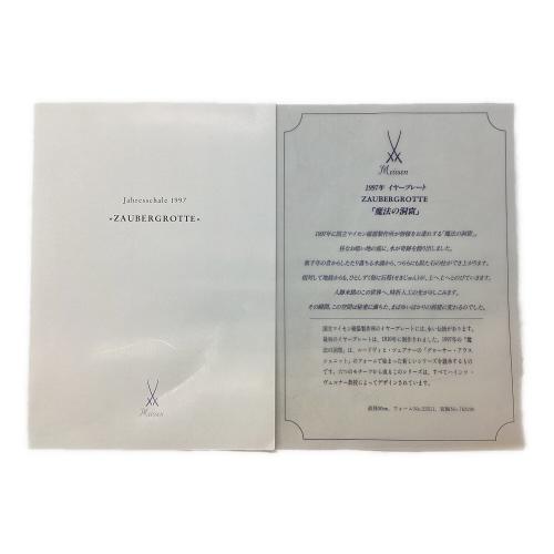 Meissen (マイセン) イヤープレート イヤープレート