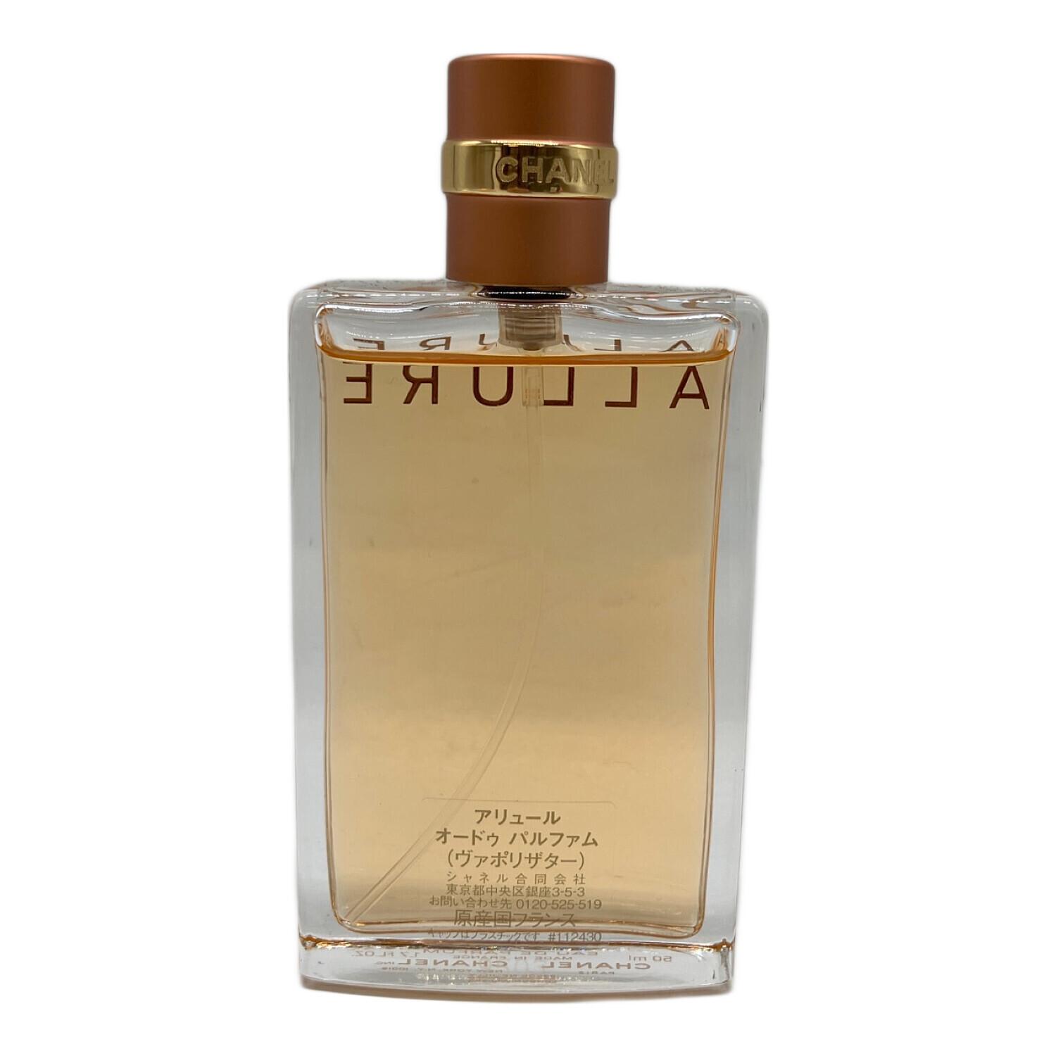 CHANEL (シャネル) オードパルファム 50ml 残量80%-99% アリュール