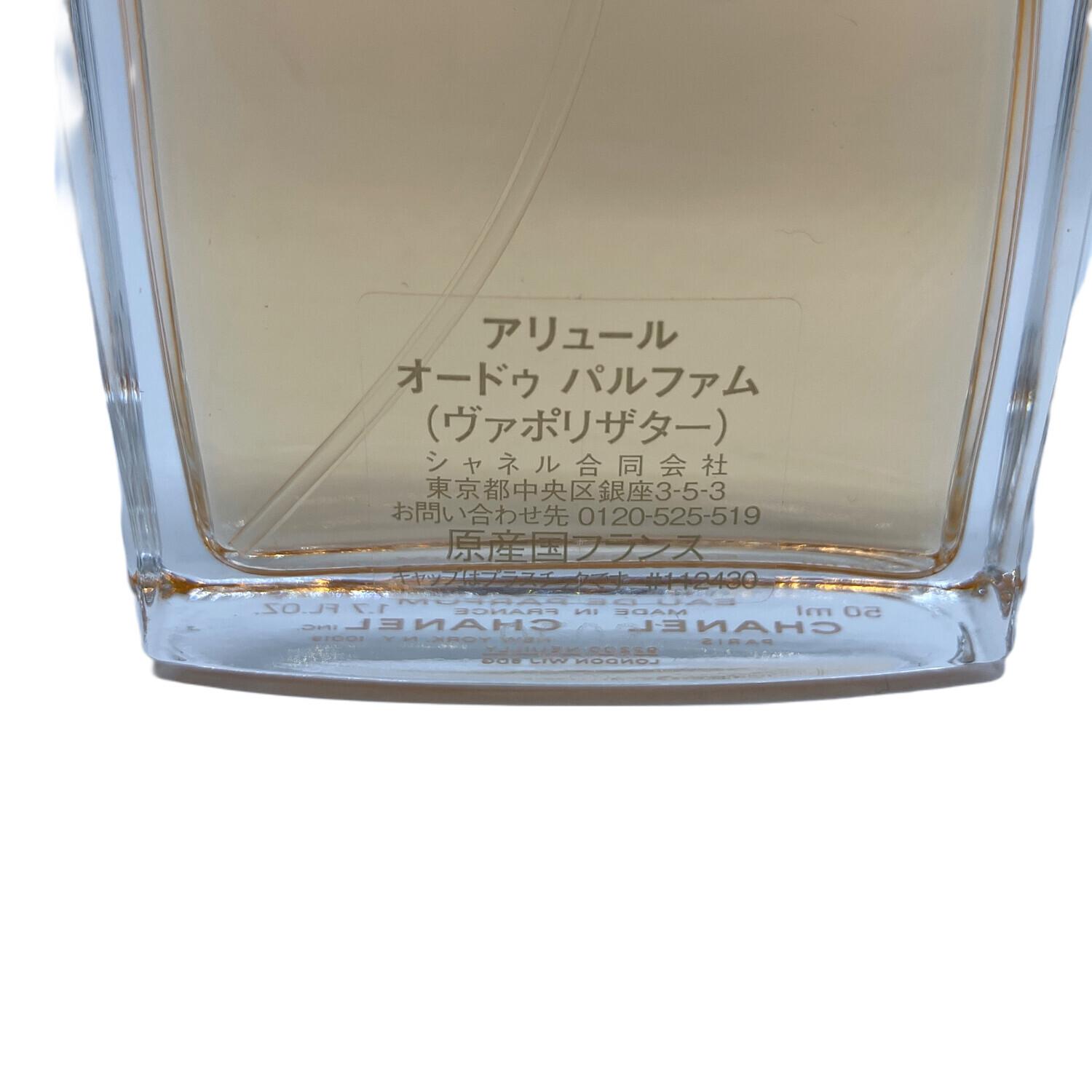 CHANEL (シャネル) オードパルファム 50ml 残量80%-99% アリュール