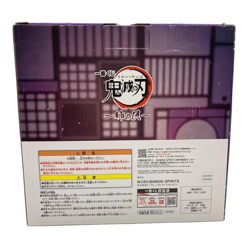 鬼滅の刃 (キメツノヤイバ) 胡蝶しのぶ フィギュア 一番くじ