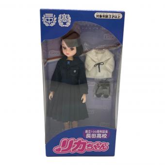 リカちゃん人形(長田高校） リカちゃん人形