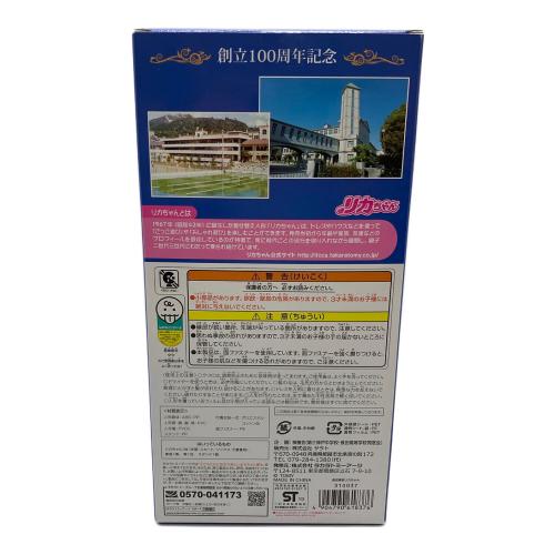 リカちゃん人形(長田高校） リカちゃん人形