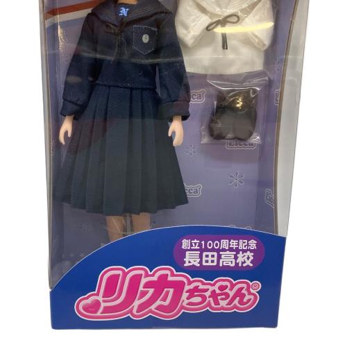 リカちゃん人形(長田高校） リカちゃん人形