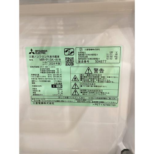 MITSUBISHI (ミツビシ) 2ドア冷蔵庫 MR-P15K-W 2024年製 146L
