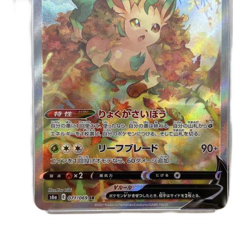 リーフィアV 071/069 SR PSA10 ポケモンカード