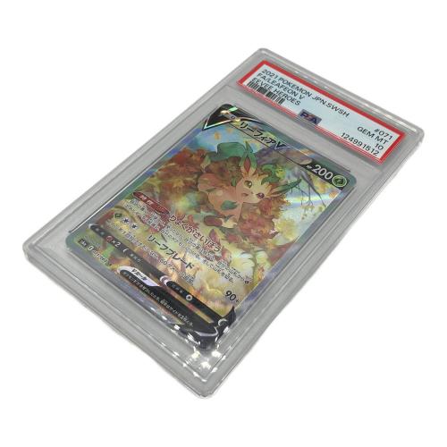 リーフィアV 071/069 SR PSA10 ポケモンカード
