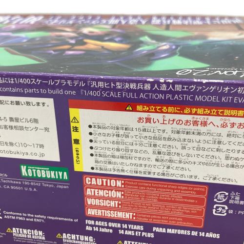 KOTOBUKIYA (コトブキヤ) 汎用ヒト型決戦兵器 人造人間エヴァンゲリオン初号機 プラモデル EVANGELION2.0 ※外箱スレ有