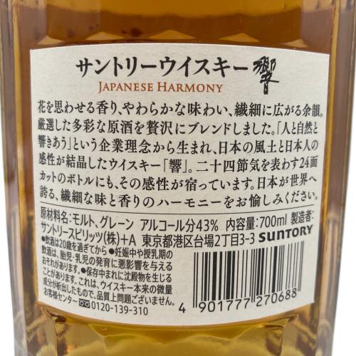 サントリー 響 ジャパニーズウィスキー 700ml