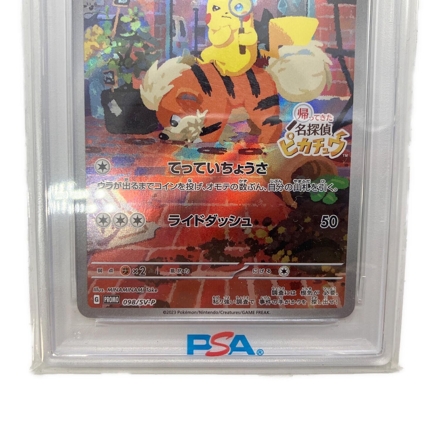 名探偵ピカチュウ 098/SV-P PROMO PSA 10 ポケモンカード｜トレファク