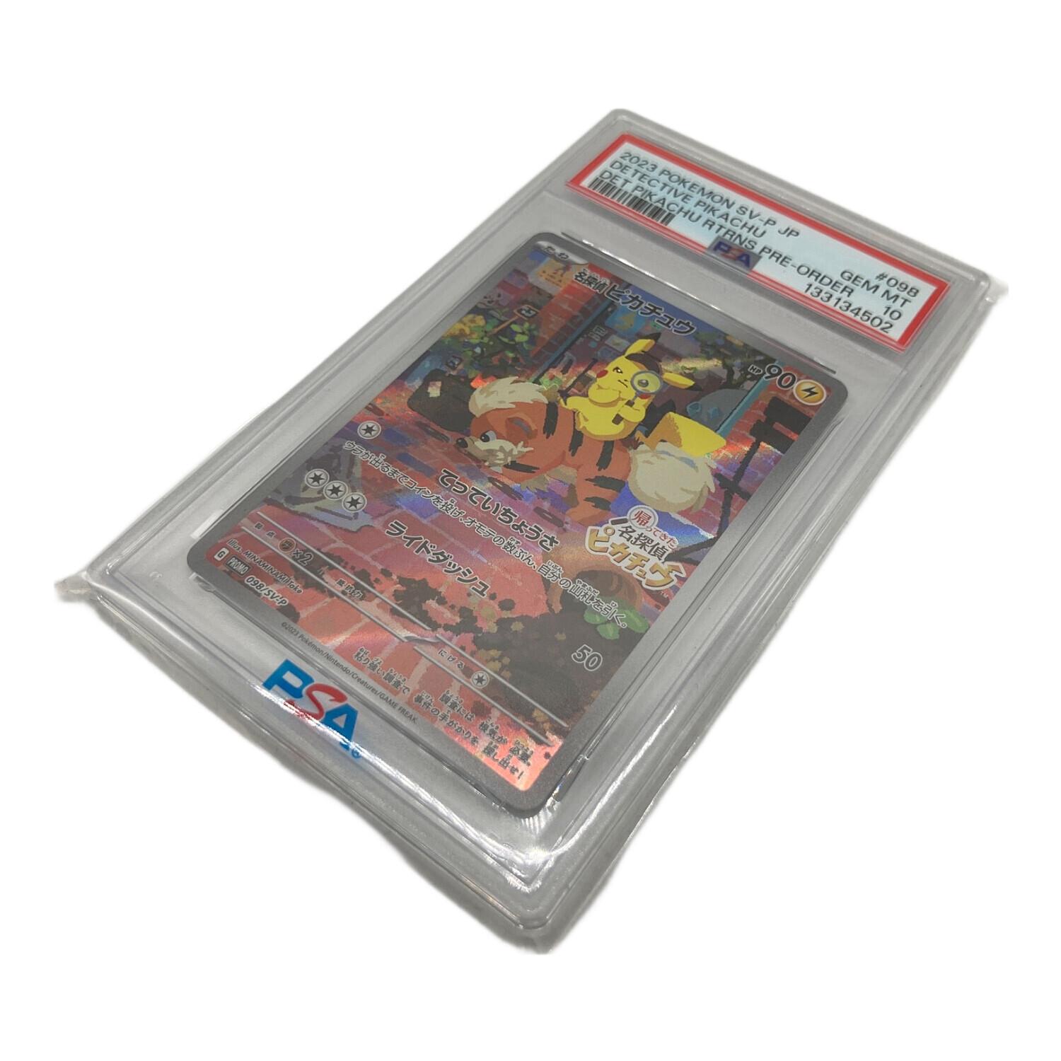 名探偵ピカチュウ 098/SV-P PROMO PSA 10 ポケモンカード｜トレファク