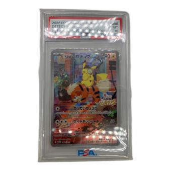 名探偵ピカチュウ 098/SV-P PROMO PSA 10 ポケモンカード