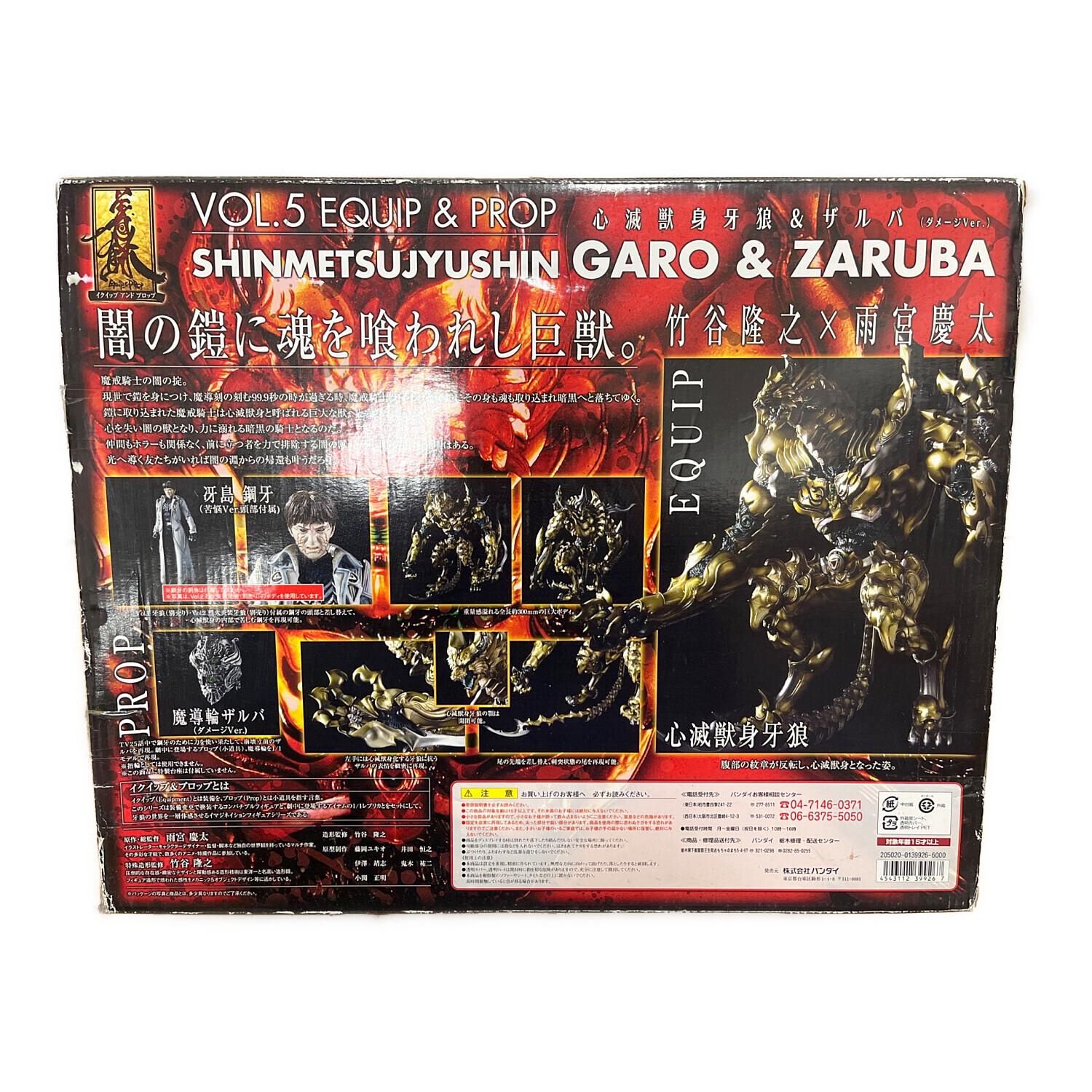 牙狼 (バンダイ) 心滅獣身ガロ＆魔道輪ザルバ ダメージVer. フィギュア