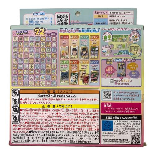 すみっコぐらし (スミッコグラシ) 大きな画面で世界が広がる!すみっコスマホワイド