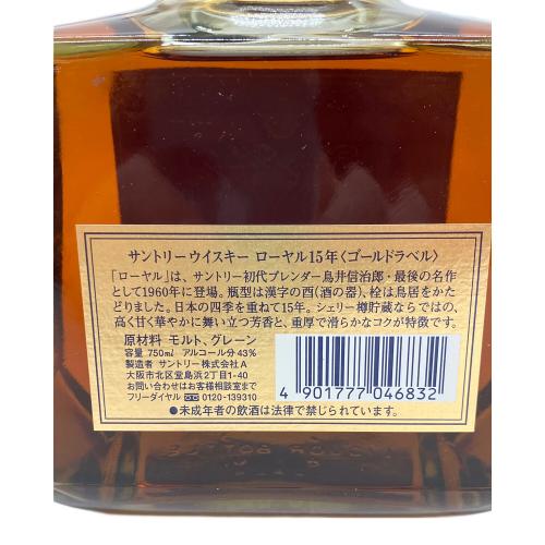 サントリー ローヤル 15年 750ml ジャパニーズウィスキー