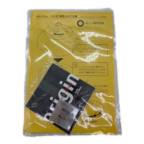 Louis Poulsen (ルイスポールセン) PH 5 Plus / PH 50 G4PB-1726-1W