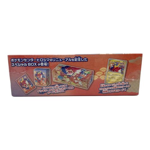 スカーレット＆バイオレット スペシャルBOX ポケモンセンターヒロシマ ポケモンカード