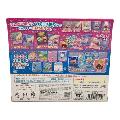 ぷにるんず ぷにすたる クリアピンク 女の子おもちゃ